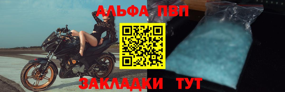 Alpha PVP СК КРИС Егорьевск
