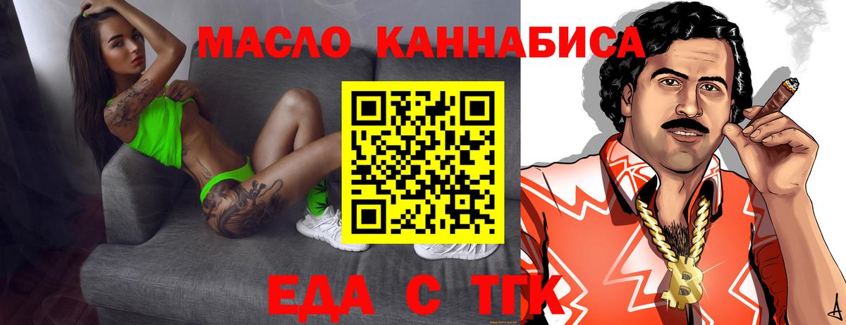 Cannafood конопля  Вход с VPN  Егорьевск 