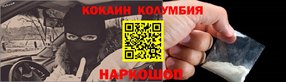 КОКАИН Эквадор Егорьевск