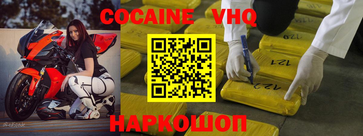 Кокаин  COCAIN Боливия  Кокаин 97%  Вход с VPN  Егорьевск 