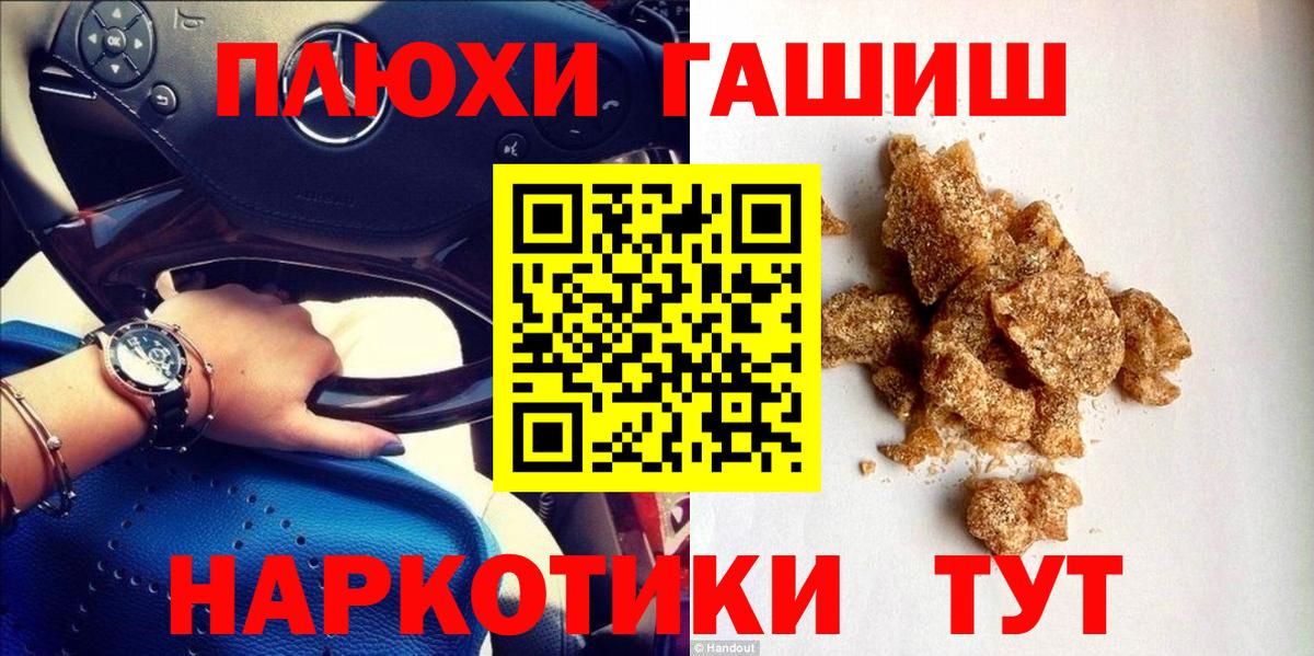 Гашиш VHQ Егорьевск