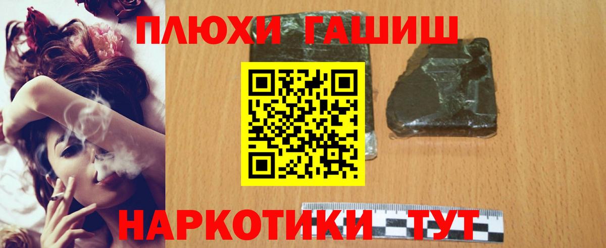 ГАШ хэш  Вход с VPN  Егорьевск  наркошоп  ГАШ индика сатива 