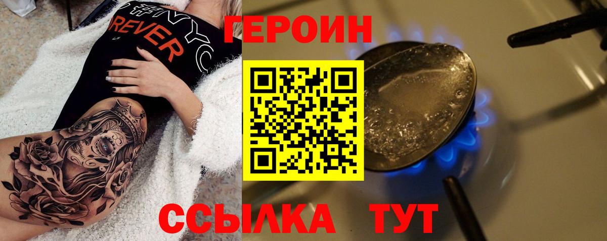 ГЕРОИН VHQ  ГЕРОИН  Егорьевск  Вход с VPN 