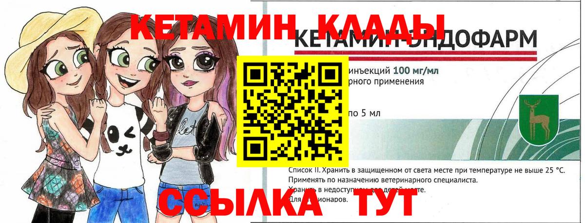 КЕТАМИН VHQ Егорьевск