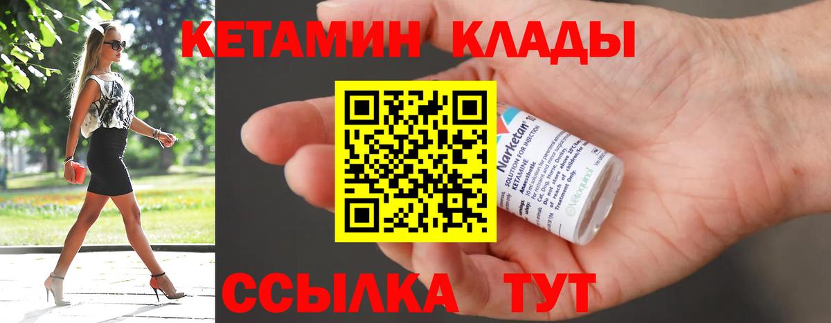 Егорьевск  КЕТАМИН VHQ  Кетамин VHQ  Вход с VPN 