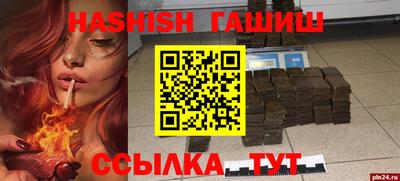синтетический гашиш Кумертау