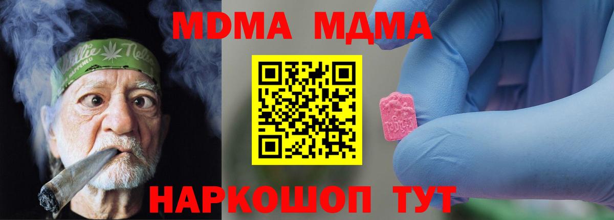 MDMA молли  МДМА кристаллы  Егорьевск  Вход с VPN 
