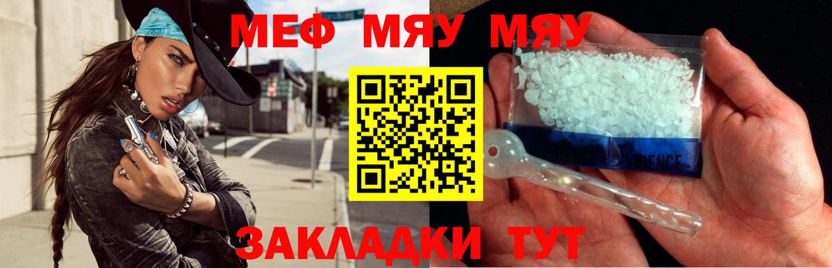 Мефедрон 4 MMC  Мефедрон VHQ  Меф  Вход с VPN  Егорьевск 