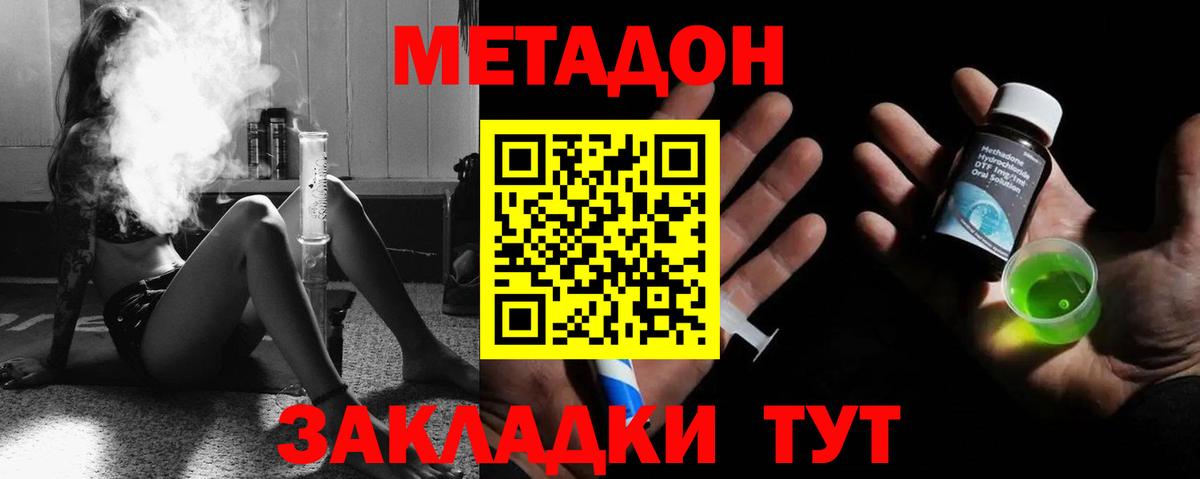 mega сайт  Вход с VPN  МЕТАДОН methadone  Егорьевск  МЕТАДОН VHQ 