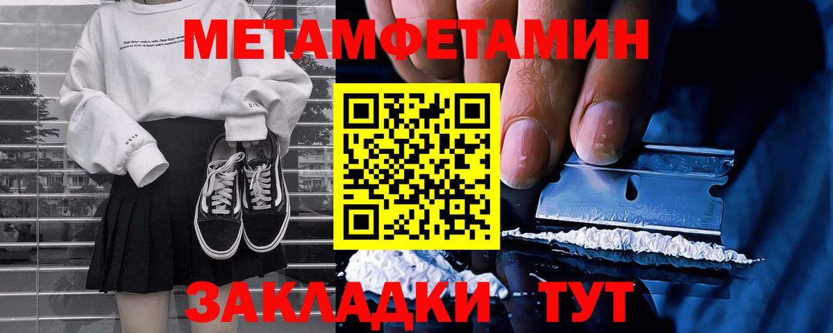 Егорьевск  Метамфетамин  Первитин пудра  Вход с VPN  Первитин пудра 