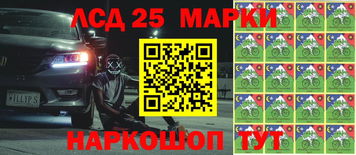 Марки N-bome 1500мкг Егорьевск