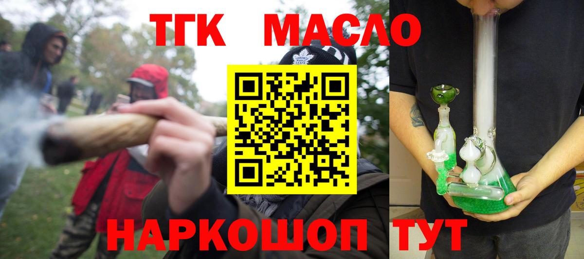 Дистиллят ТГК Wax  Дистиллят ТГК концентрат  Егорьевск  Вход с VPN 