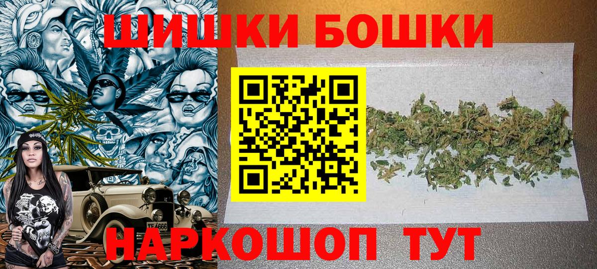 Канабис THC 21%  Бошки Шишки Bruce Banner  Марихуана планчик  Вход с VPN  Егорьевск 